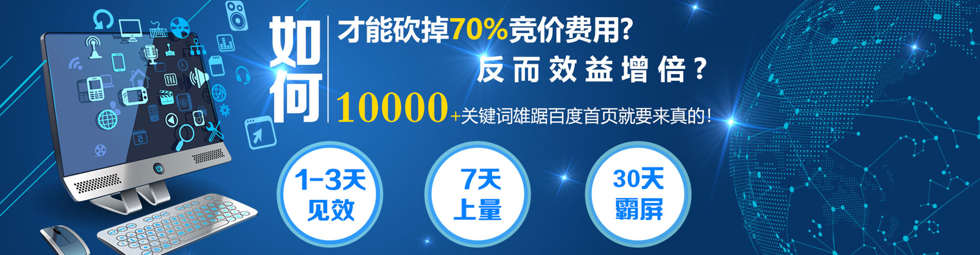 张家川百度平台推广