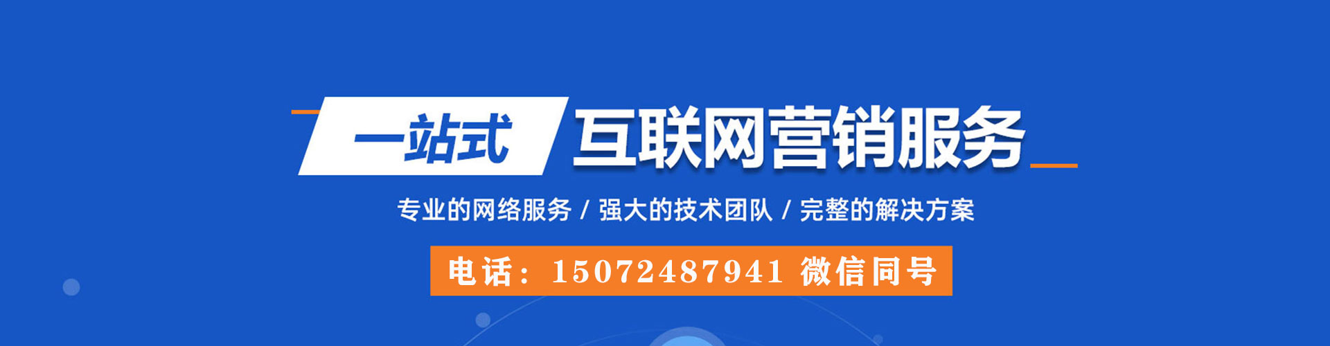 张家川百度信息流