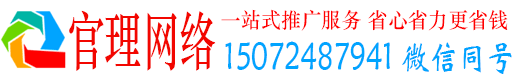 张家川官理信息流营销